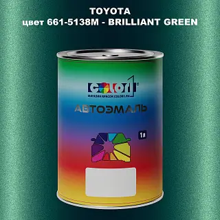Автомобильная краска TOYOTA, цвет 661-5138M - BRILLIANT GREEN