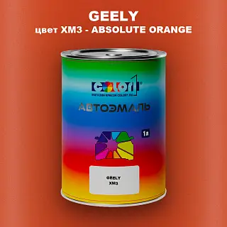 Автомобильная краска GEELY, цвет XM3 - ABSOLUTE ORANGE