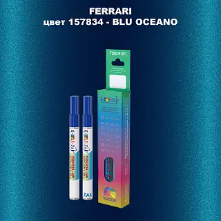 Маркер с краской FERRARI, цвет 157834 - BLU OCEANO