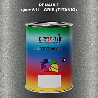 Автомобильная краска RENAULT, цвет 611 - GRIS (TITANIO)