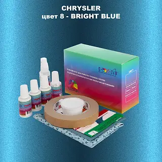 Ремкомплект для ремонта глубоких сколов и царапин CHRYSLER, цвет 8 - BRIGHT BLUE
