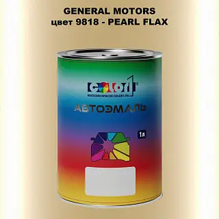 Автомобильная краска GM, цвет  9818 - PEARLFLAX