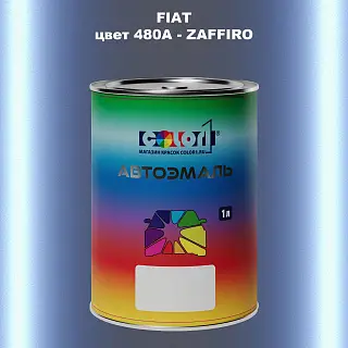 Автомобильная краска FIAT, цвет 480A - ZAFFIRO