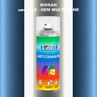 Аэрозольная краска NISSAN, цвет 3L6 - 2-х цветное покрытие