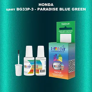 Краска для сколов во флаконе с кисточкой HONDA, цвет BG33P-3 - PARADISE BLUE GREEN
