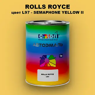 Автомобильная краска ROLLS ROYCE, цвет L97 - SEMAPHONE YELLOW II