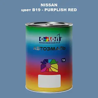 Автомобильная краска NISSAN, цвет B19 - PURPLISH RED