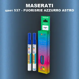 Маркер с краской MASERATI, цвет 537 - FUORISRIE AZZURRO ASTRO