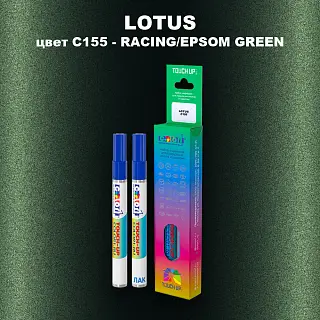 Маркер с краской LOTUS, цвет C155 - RACING/EPSOM GREEN