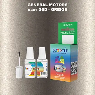 Краска для сколов во флаконе с кисточкой GM, цвет  G5D - GREIGE