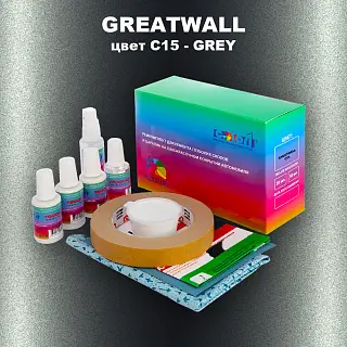 Ремкомплект для ремонта глубоких сколов и царапин GREATWALL, цвет C15 - GREY