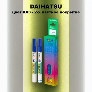 Маркер с краской DAIHATSU, цвет XA3 - 2-х цветное покрытие