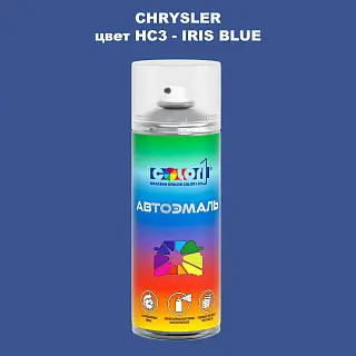 Аэрозольная краска CHRYSLER, цвет HC3 - IRIS BLUE