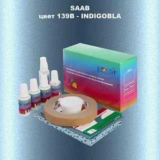 Ремкомплект для ремонта глубоких сколов и царапин SAAB, цвет 139 - INDIGOBLA