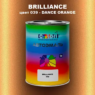 Автомобильная краска BRILLIANCE, цвет 039 - DANCE ORANGE