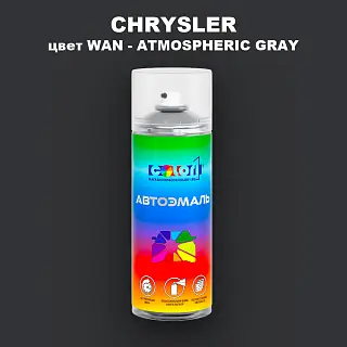Аэрозольная краска CHRYSLER, цвет WAN - ATMOSPHERIC GRAY