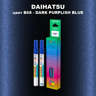 Маркер с краской DAIHATSU, цвет B68 - DARK PURPLISH BLUE