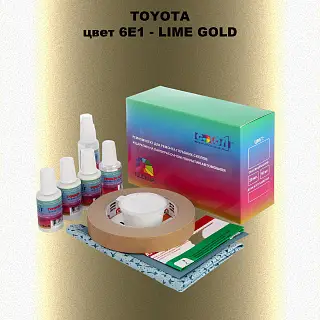 Ремкомплект для ремонта глубоких сколов и царапин TOYOTA, цвет 6E1 - LIME GOLD