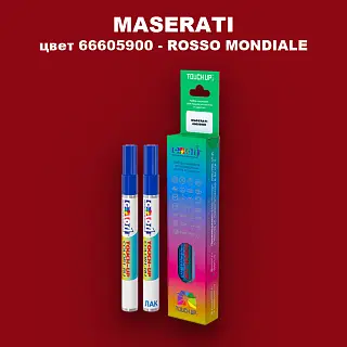 Маркер с краской MASERATI, цвет 66605900 - ROSSO MONDIALE