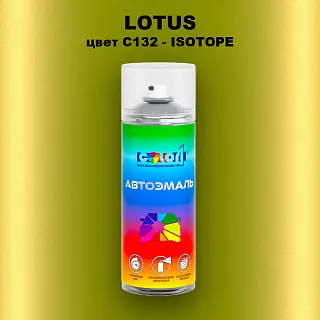 Аэрозольная краска LOTUS, цвет C132 - ISOTOPE