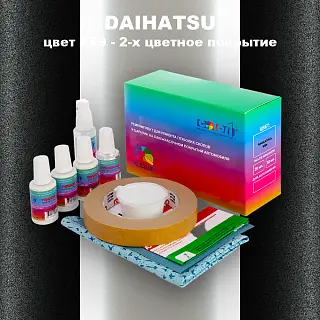 Ремкомплект для ремонта глубоких сколов и царапин DAIHATSU, цвет X99 - 2-х цветное покрытие
