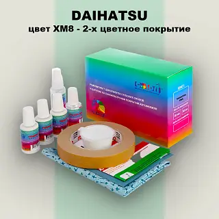 Ремкомплект для ремонта глубоких сколов и царапин DAIHATSU, цвет XM8 - 2-х цветное покрытие