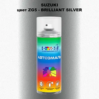 Аэрозольная краска SUZUKI, цвет ZG5 - BRILLIANT SILVER