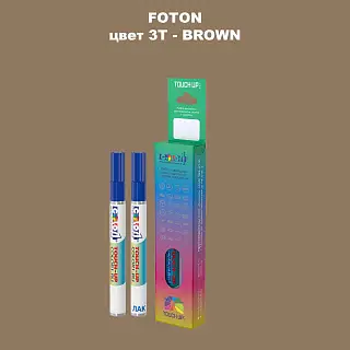 Маркер с краской FOTON, цвет 3T - BROWN