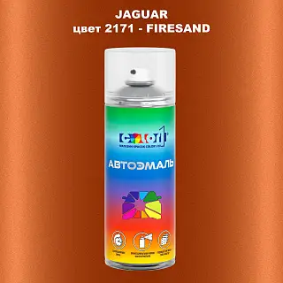 Аэрозольная краска JAGUAR, цвет 2171 - FIRESAND