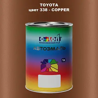 Автомобильная краска TOYOTA, цвет 338 - COPPER