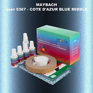 Ремкомплект для ремонта глубоких сколов и царапин MAYBACH, цвет 367 - COTE D'AZUR BLUE MIDDLE