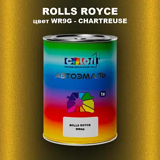Автомобильная краска ROLLS ROYCE, цвет WR9G - CHARTREUSE