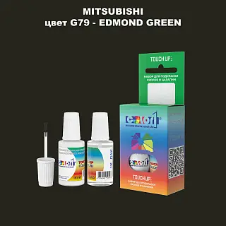 Краска для сколов во флаконе с кисточкой MITSUBISHI, цвет G79 - EDMOND GREEN