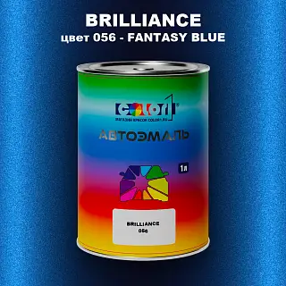 Автомобильная краска BRILLIANCE, цвет 056 - FANTASY BLUE