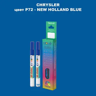 Маркер с краской CHRYSLER, цвет P72 - NEW HOLLAND BLUE