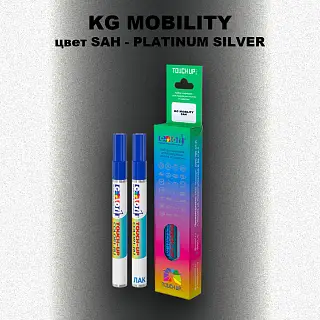 Маркер с краской KG MOBILITY, цвет SAH - PLATINUM SILVER