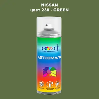 Аэрозольная краска NISSAN, цвет 230 - GREEN