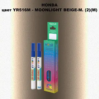 Маркер с краской HONDA, цвет YR516M - MOONLIGHT BEIGE-M. (2)(M)