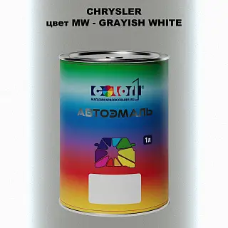 Автомобильная краска CHRYSLER, цвет MW - GRAYISH WHITE