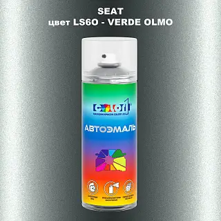 Аэрозольная краска SEAT, цвет LS6O - VERDE OLMO