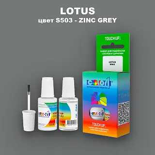 Краска для сколов во флаконе с кисточкой LOTUS, цвет S503 - ZINC GREY
