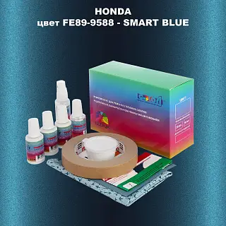 Ремкомплект для ремонта глубоких сколов и царапин HONDA, цвет FE89-9588 - SMART BLUE
