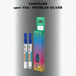 Маркер с краской CHRYSLER, цвет YSA - PROWLER SILVER