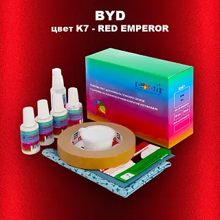 Ремкомплект для ремонта глубоких сколов и царапин BYD, цвет K7 - RED EMPEROR