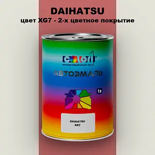 Автомобильная краска DAIHATSU, цвет XG7 - 2-х цветное покрытие