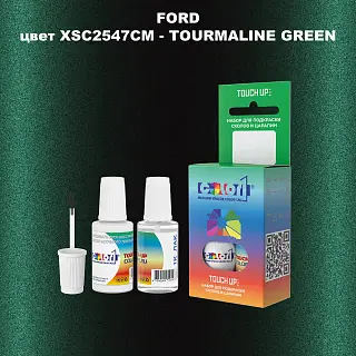 Краска для сколов во флаконе с кисточкой FORD, цвет XSC2547CM - TOURMALINE GREEN