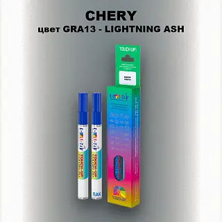 Маркер с краской CHERY, цвет GRA13 - LIGHTNING ASH