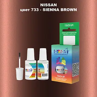 Краска для сколов во флаконе с кисточкой NISSAN, цвет 733 - SIENNA BROWN