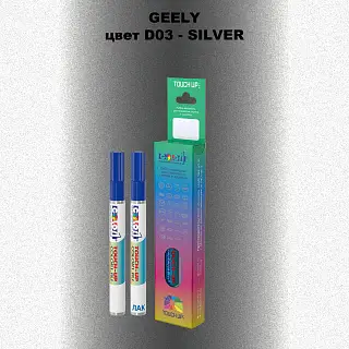 Маркер с краской GEELY, цвет D03 - SILVER