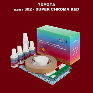 Ремкомплект для ремонта глубоких сколов и царапин TOYOTA, цвет 392 - SUPER CHROMA RED